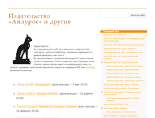 Tablet Screenshot of elenasuntsova.com